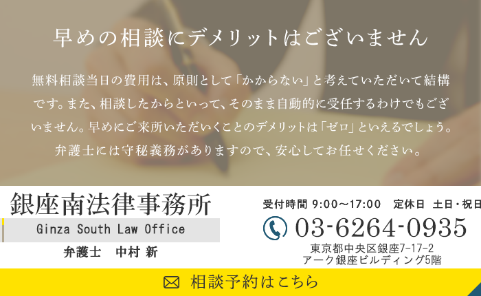早めの相談にデメリットはございません