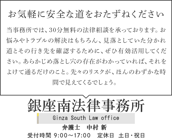 お気軽に安全な道をおたずねください